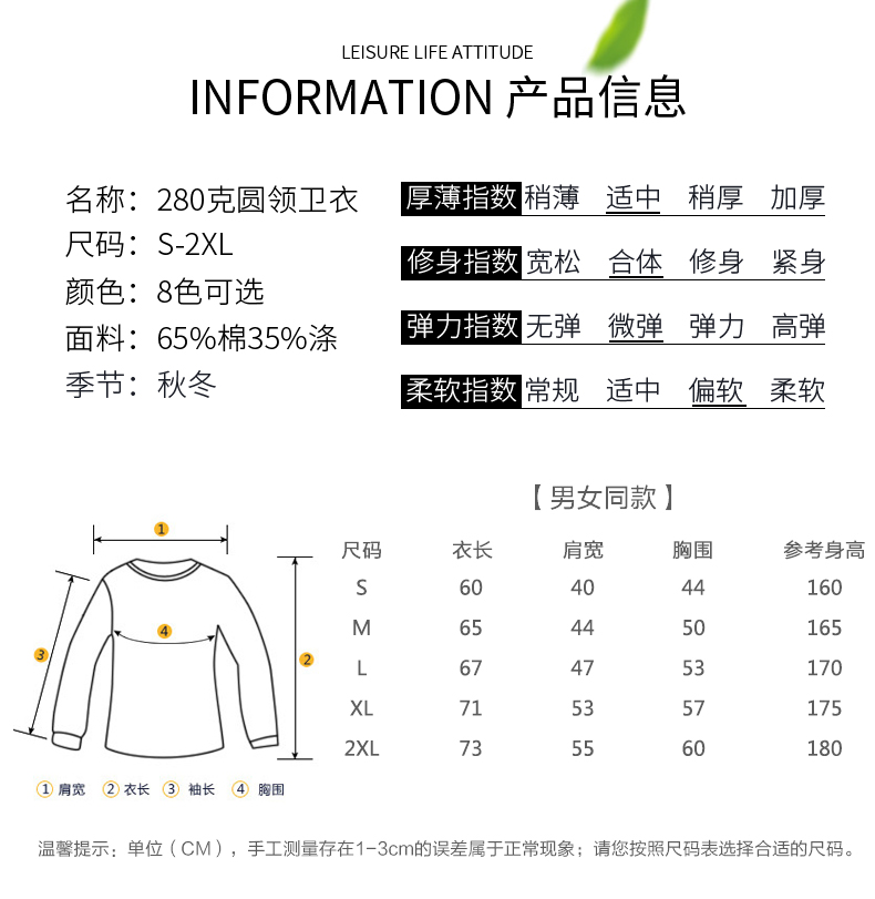 280G圓領衛衣定制産品信息圖_11